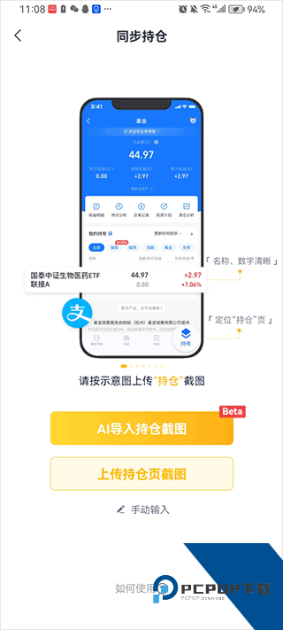 小倍养基app