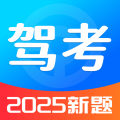 驾考题目大全免费下载v1.1.0