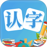 幼儿认字app下载 v3.8.5