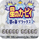 星之卡比梦之泉物语安卓汉化版v1.2