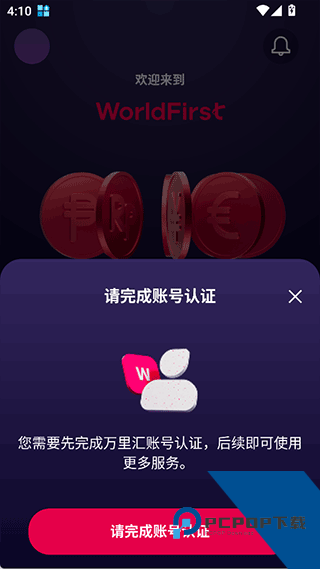 万里汇app