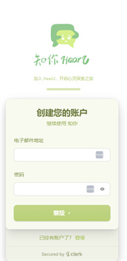 HearU注册步骤图解