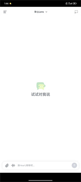 HearU聊天功能展示