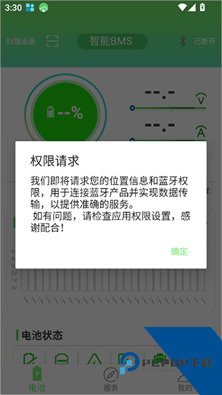彦阳BMS安装示意图