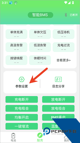 彦阳BMS参数设置界面