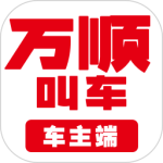 万顺车主app官方正版下载 v7.4.1