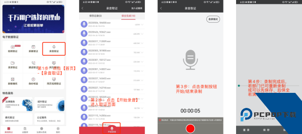 真相取证操作教程图解
