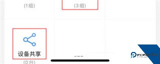 凯迪仕智能锁app
