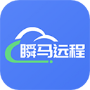 瞬马远程协助2026最新版应用app下载 v1.0.25