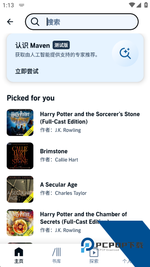 Audible官方版搜索页面示意图