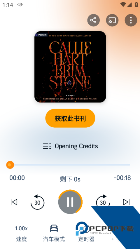 Audible官方版听书播放界面