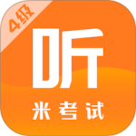英语四级app最新版下载 v9.502.1228
