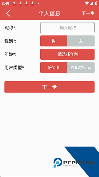 红枫湾在线沟通界面截图
