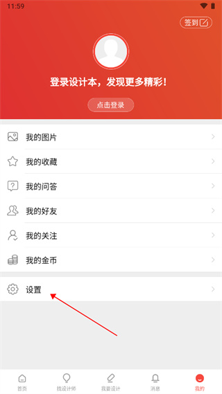 设计本装修app