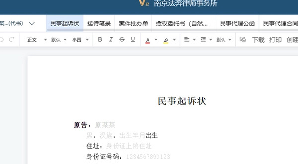 律呗app官方版
