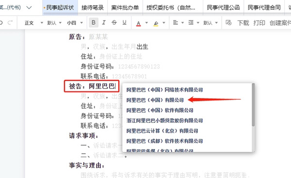 律呗app官方版