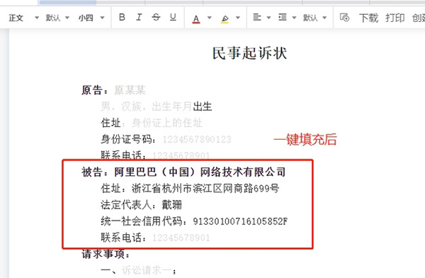 律呗app官方版