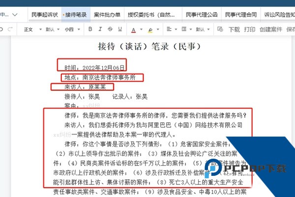 律呗app官方版