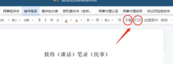 律呗app官方版