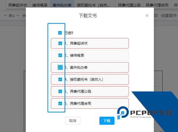 律呗app官方版