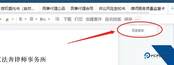 律呗app官方版