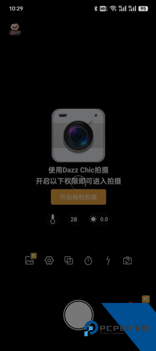Dazz Chic权限开启界面截图