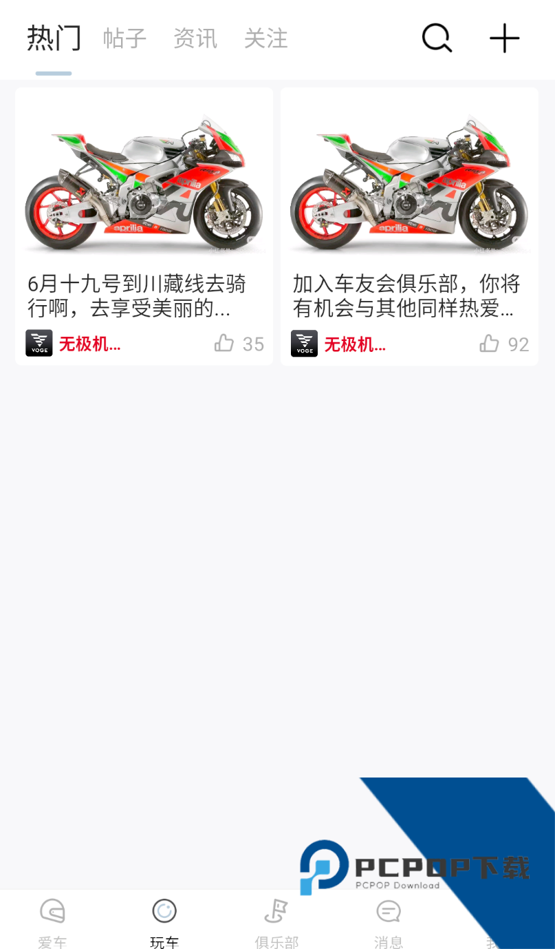 无极机车