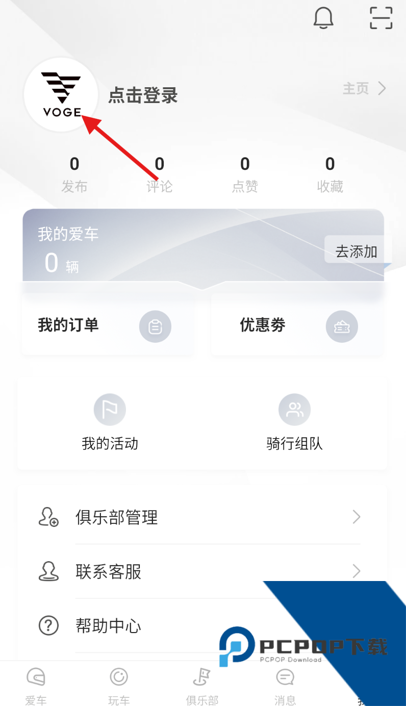 无极机车