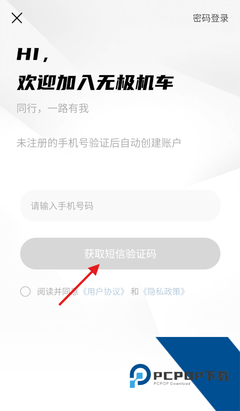 无极机车