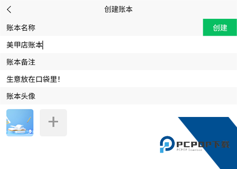 喊记进销存管理app