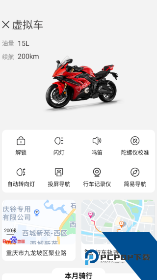无极机车