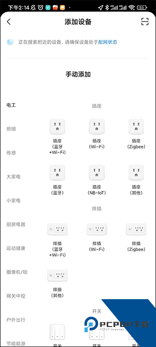 智米尼设备选择界面图