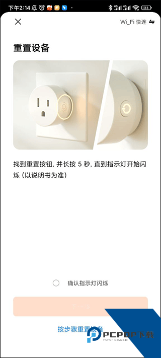 智米尼配网操作步骤图解