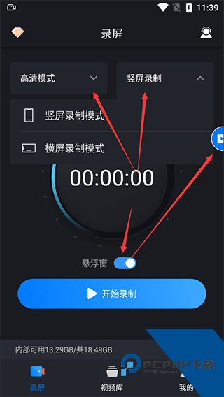 嗨格式录屏大师app