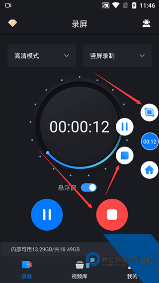 嗨格式录屏大师app