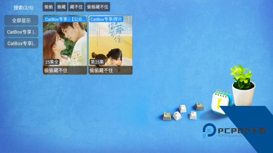 catbox猫盒子影视app官方版