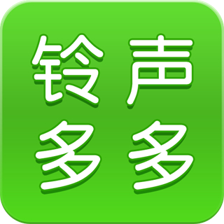 铃声多多免费版下载v8.10.30.0