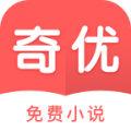 奇优免费全本小说手机版v1.1.0 安卓版