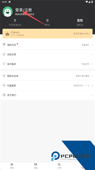 奇优小说免费版