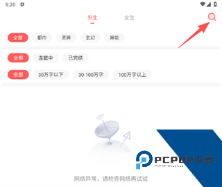 奇优小说免费版