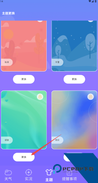 晴天娃娃天气预报最新版