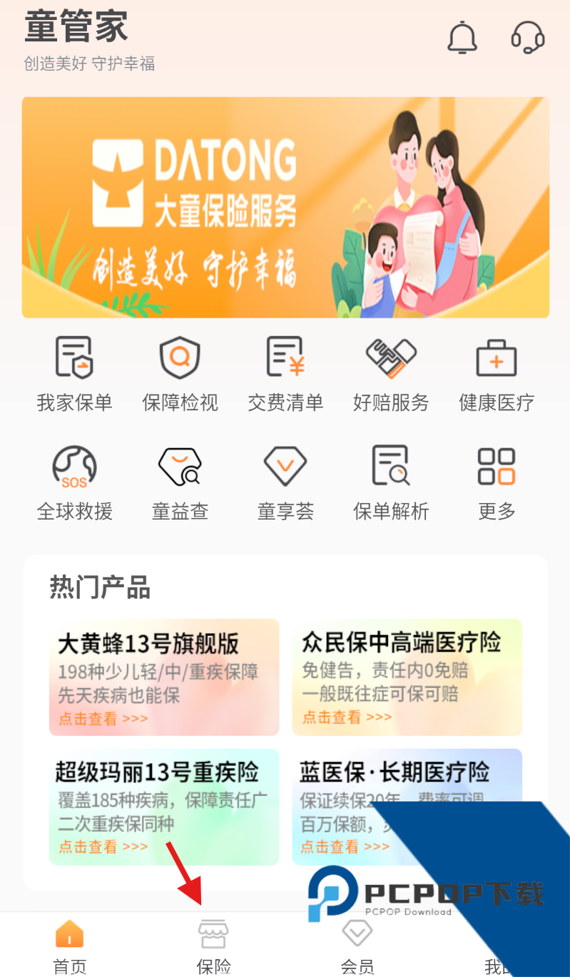 童管家