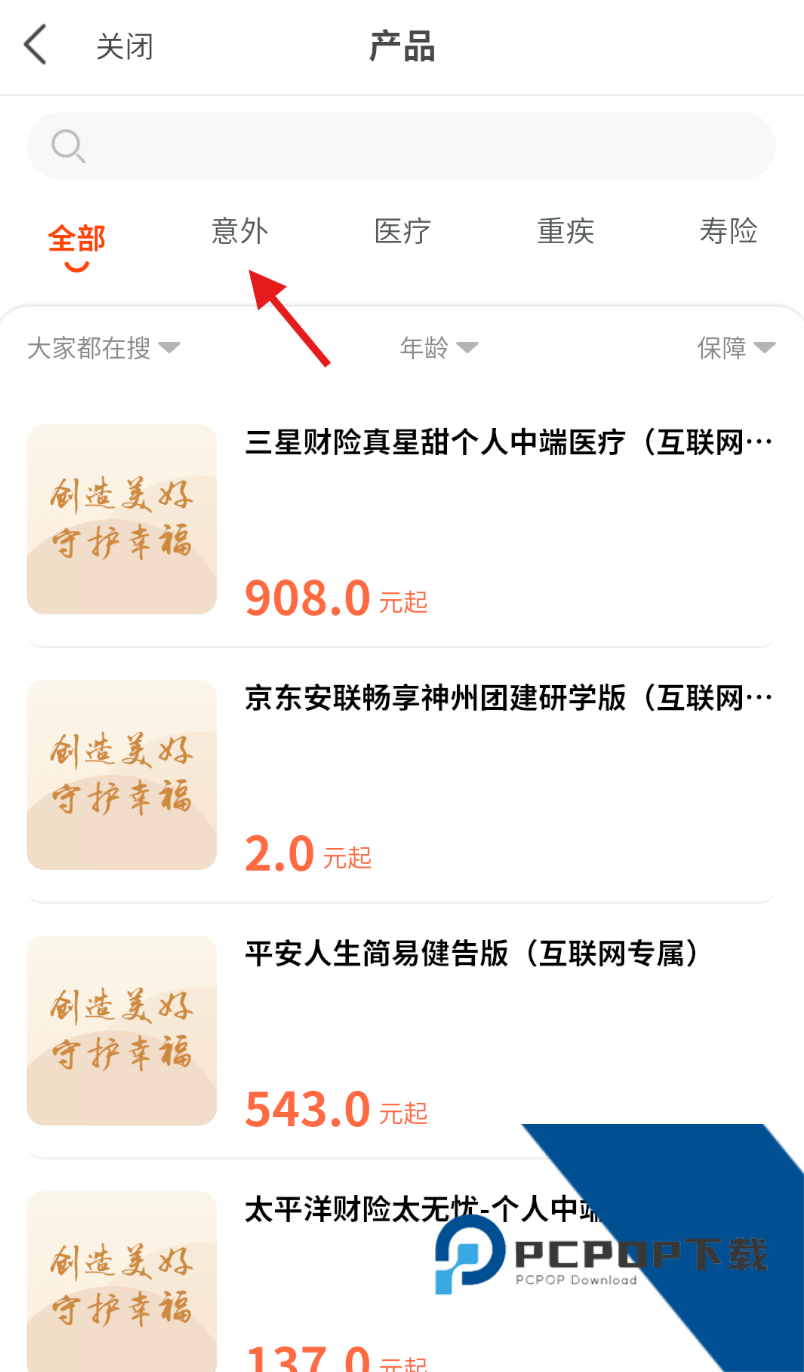 童管家