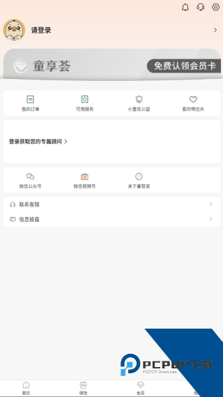 童管家