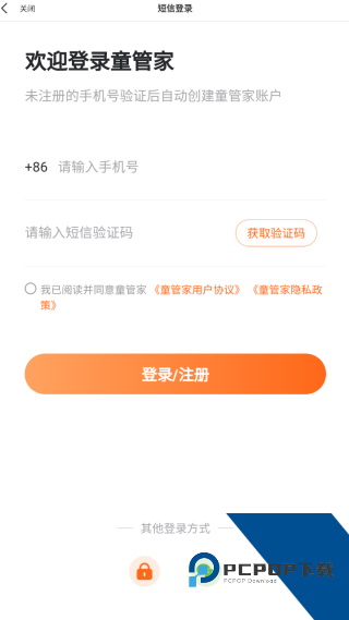 童管家
