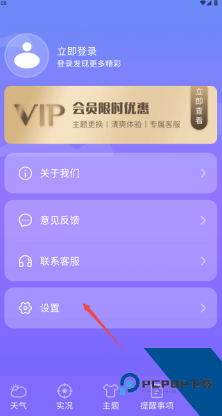 晴天娃娃天气预报安卓版