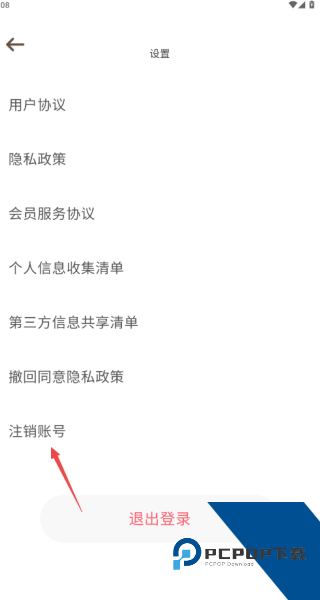 晴天娃娃天气预报安卓版