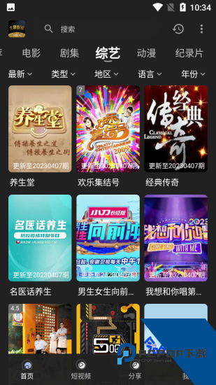 星空视频免费版