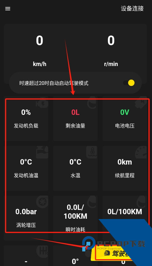 得驾