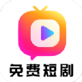 短剧喵喵app免费版 v1.0.1